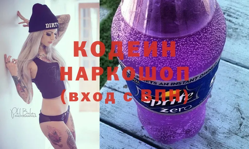 сколько стоит  Медынь  Кодеиновый сироп Lean Purple Drank 