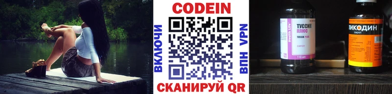 Codein напиток Lean (лин)  где найти наркотики  Медынь 