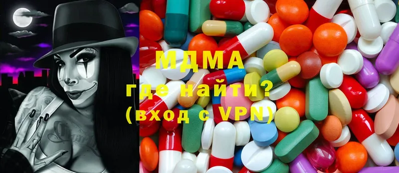 MDMA кристаллы  Медынь 