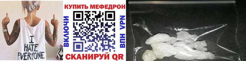 что такое наркотик  Медынь  МЯУ-МЯУ 4 MMC 