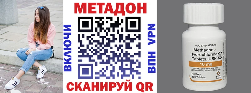 МЕТАДОН methadone  Медынь 
